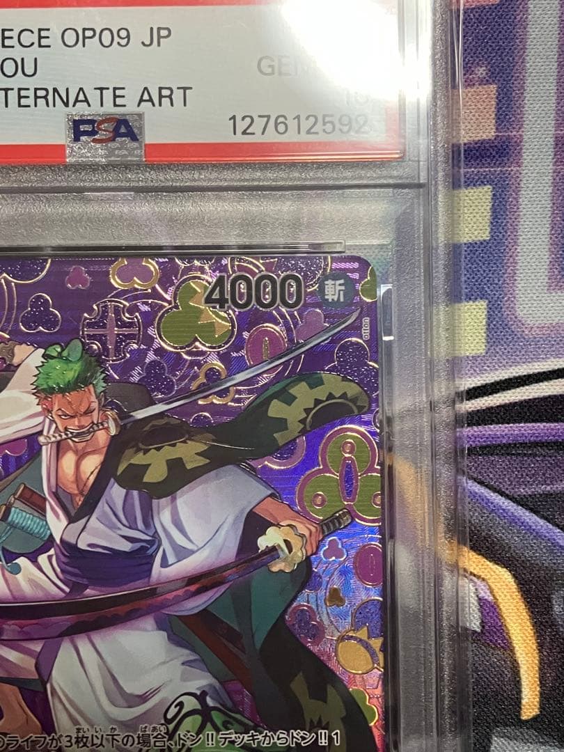 ワンピース　ゾロ十郎　sp psa10