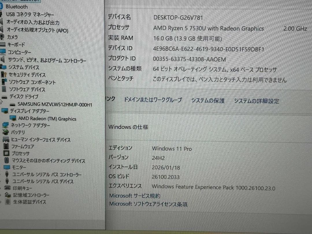 Windowsノート本体 Lenovo ThinkBook 14 G5 R5 7530U 16G 512G