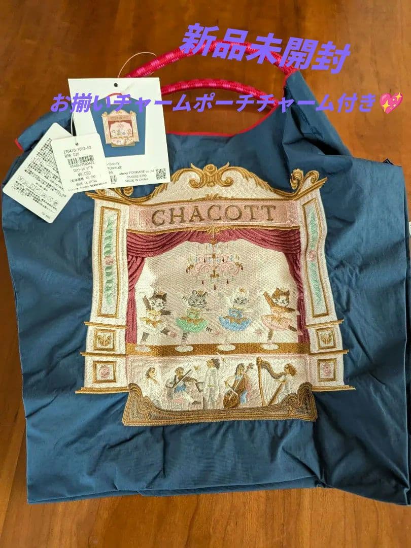 Chacottポーチチャームと 刺繍エコバッグのセット ネイビー