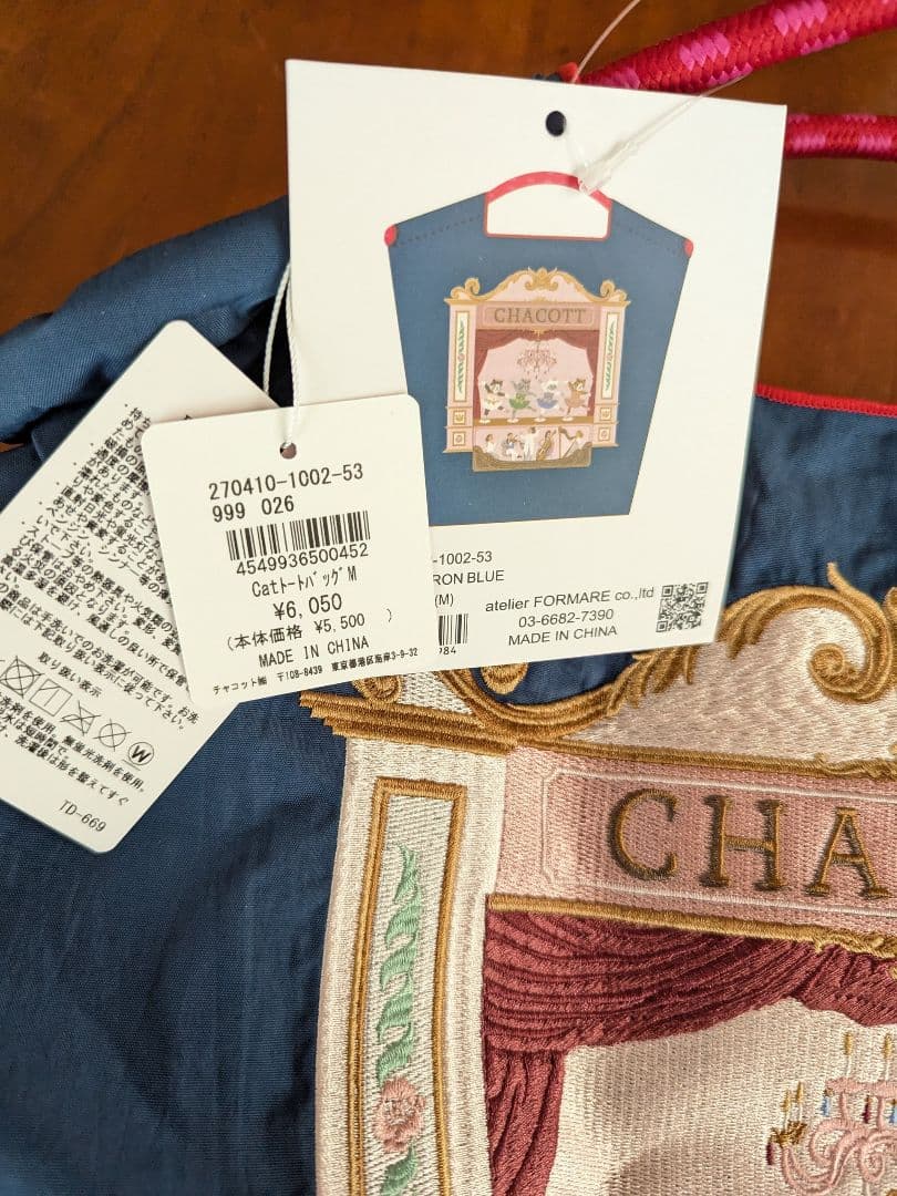 Chacottポーチチャームと 刺繍エコバッグのセット ネイビー