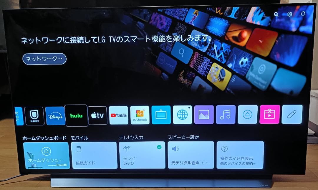 19年製 LG OLED55C9PJA 55V型 4K有機ELテレビ