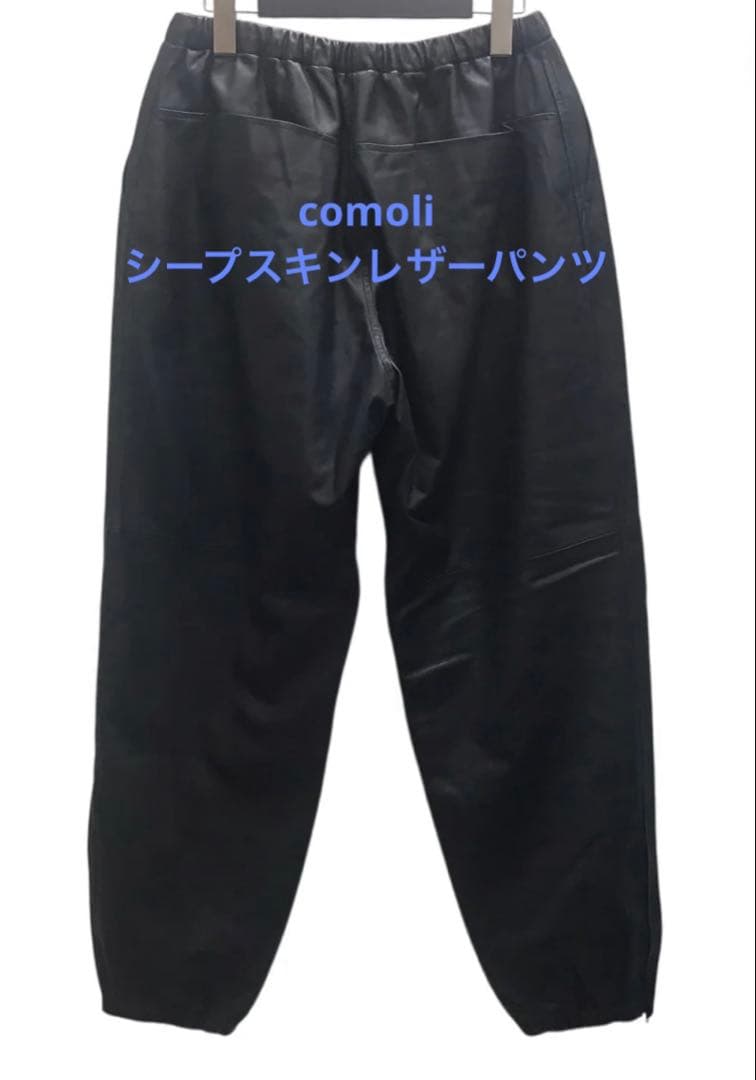 コモリ　comoli シープスキンレザー　サイズ2 激レア希少