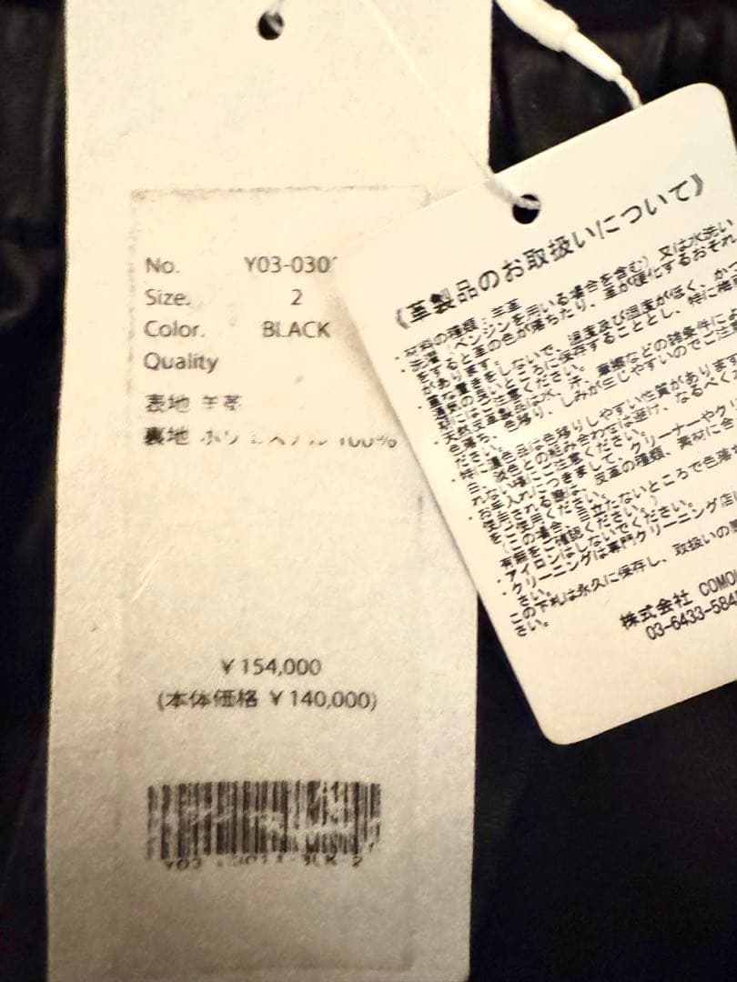 コモリ　comoli シープスキンレザー　サイズ2 激レア希少