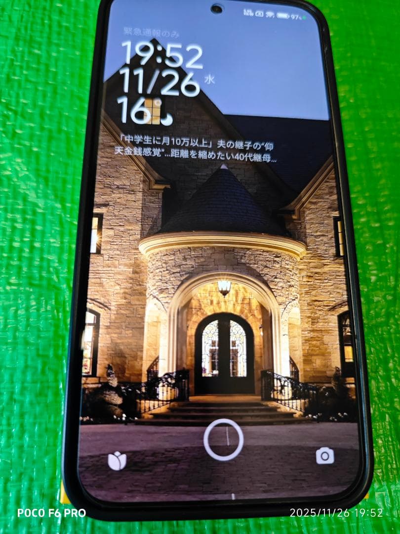 く*ま様 【新品同様】POCO F7 本体 12GB 256GB シルバーおまけ