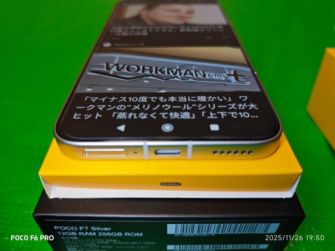 く*ま様 【新品同様】POCO F7 本体 12GB 256GB シルバーおまけ