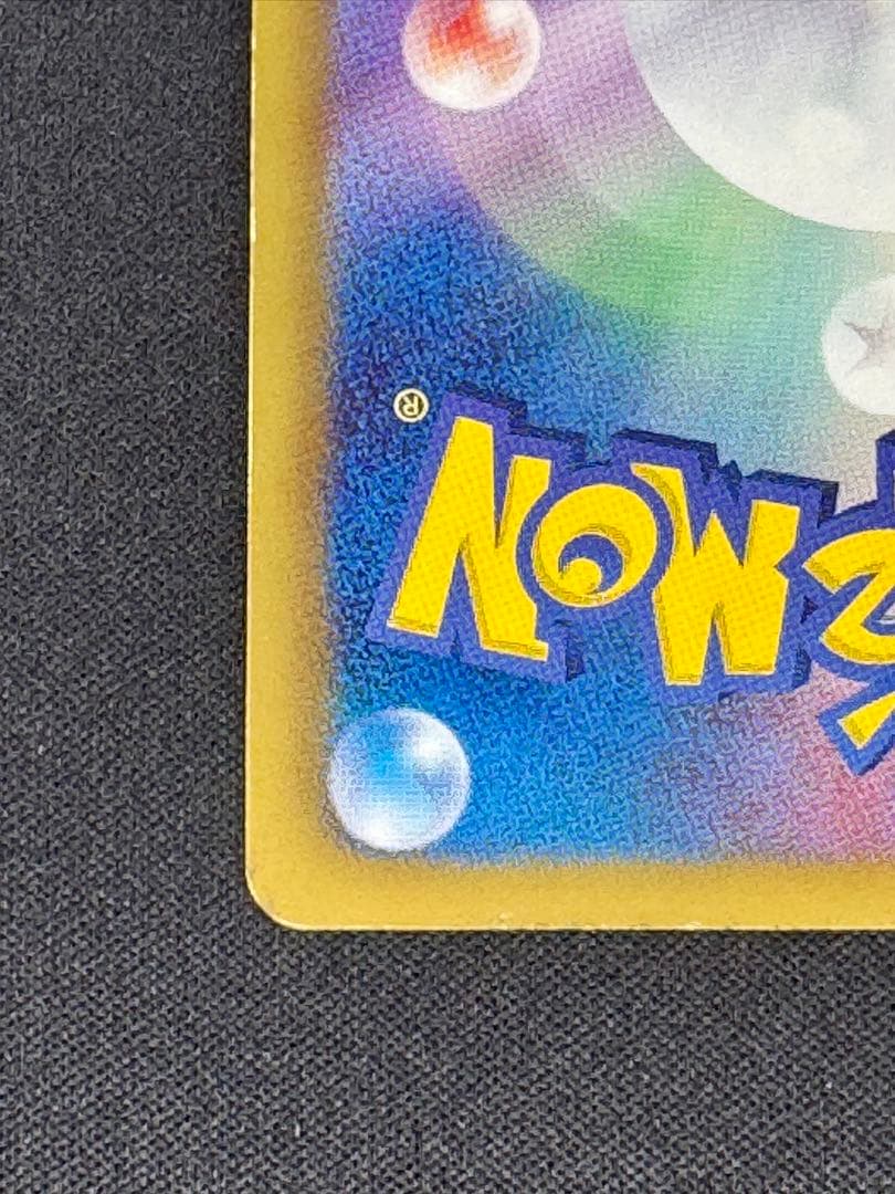 エモンガ SR SC シャイニーコレクション 023/020