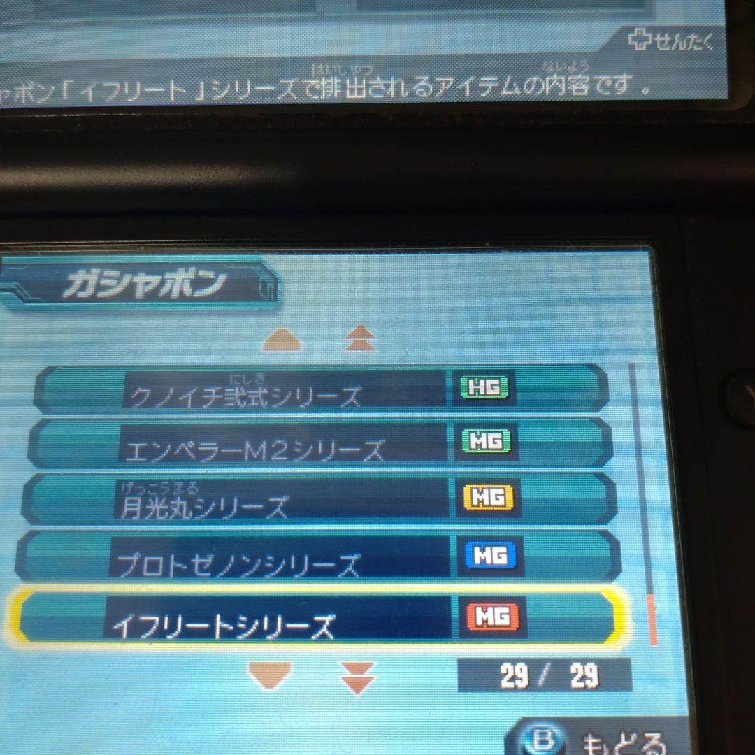 最終値下げ早いもの勝ち　3DS ダンボール戦機 セット配信コンテンツ有り