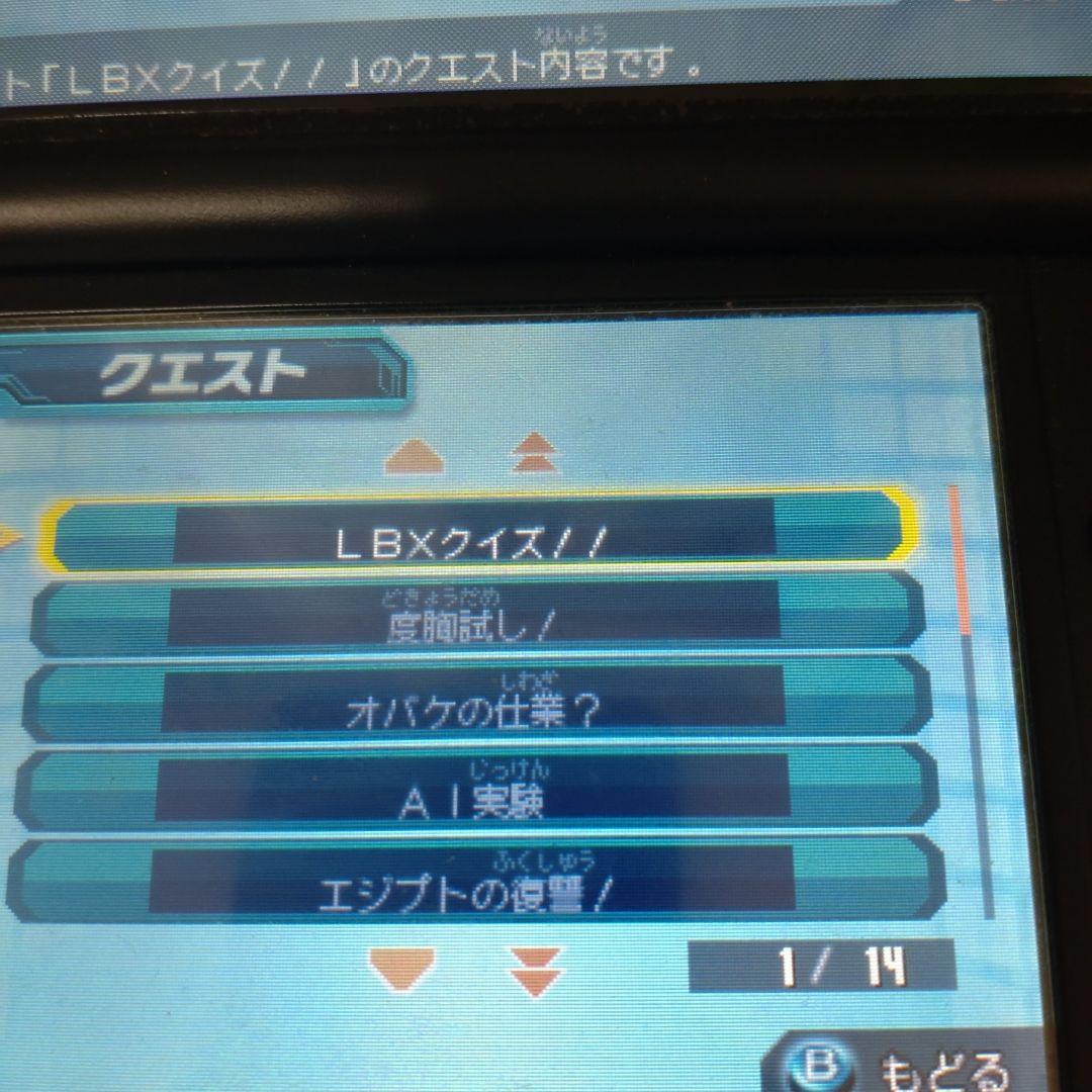 最終値下げ早いもの勝ち　3DS ダンボール戦機 セット配信コンテンツ有り