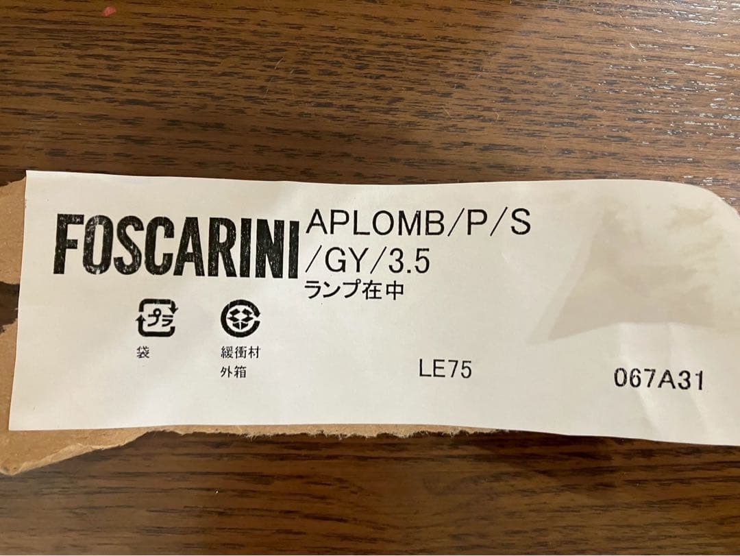 ペンダントライト　照明　FOSCARINI 718195027R1/25J