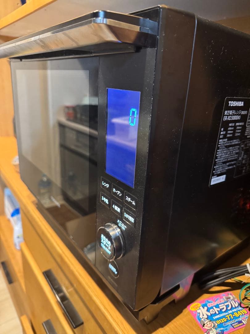 電子レンジ　er-xd3000k 2022年製