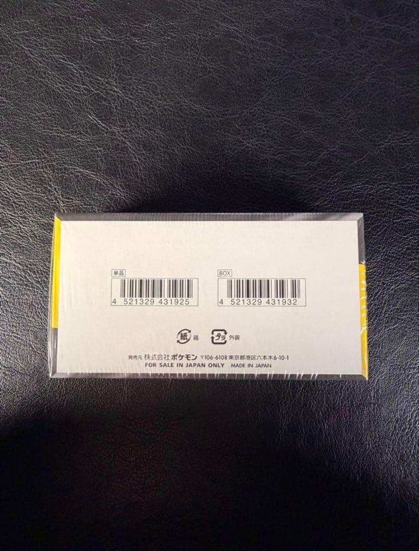ポケモンメガドリームex box シュリンク付き