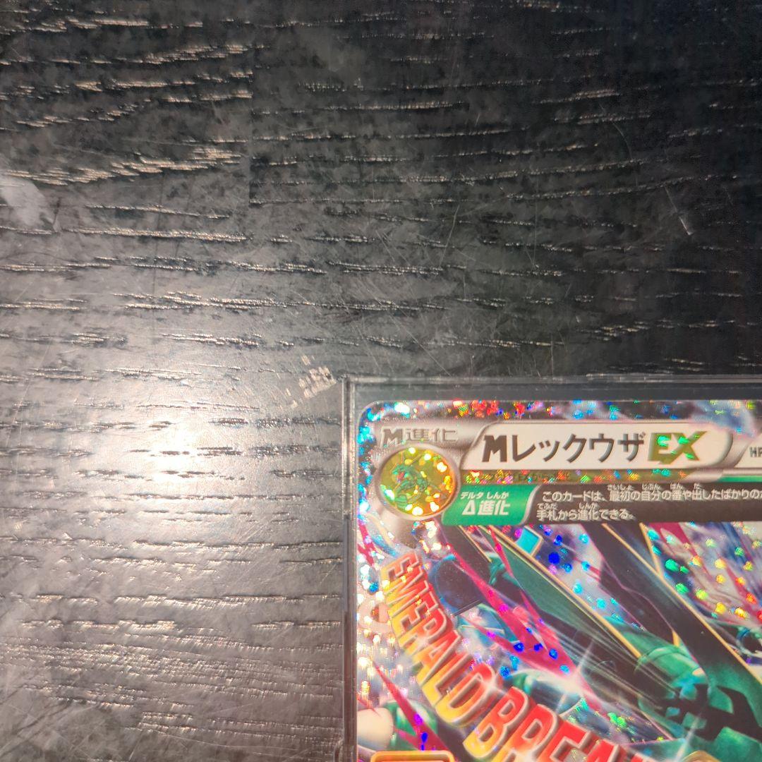 MレックウザEX 25th メガレックウザ　プロモ