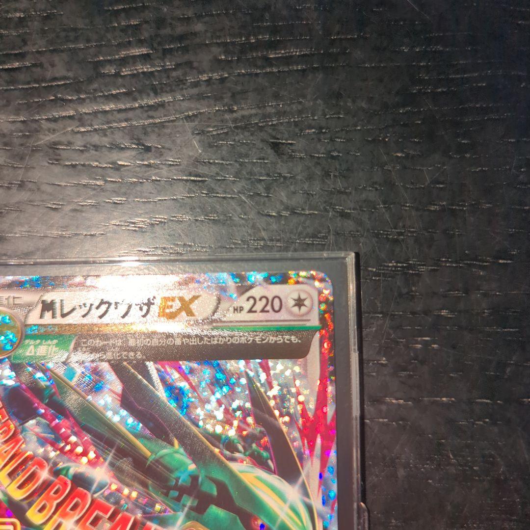 MレックウザEX 25th メガレックウザ　プロモ