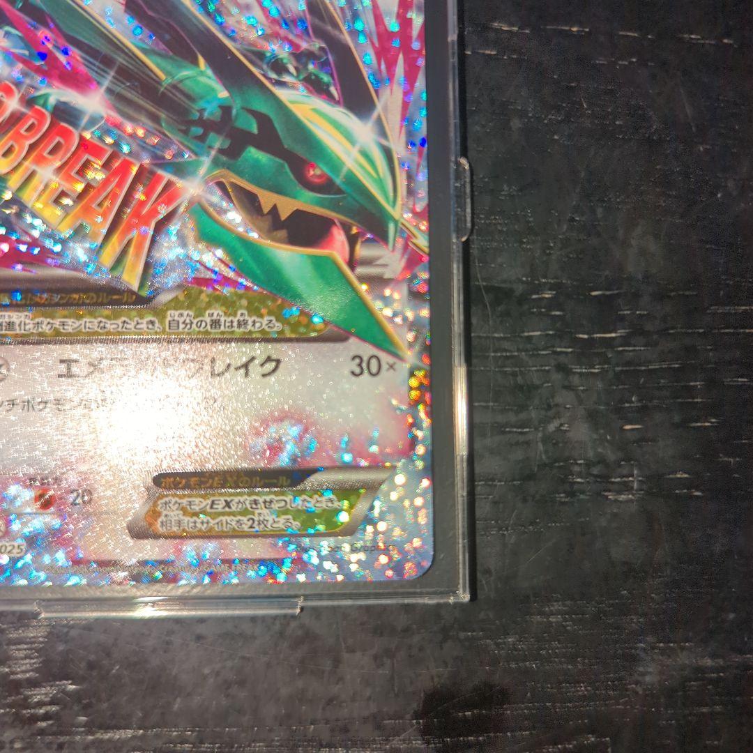 MレックウザEX 25th メガレックウザ　プロモ