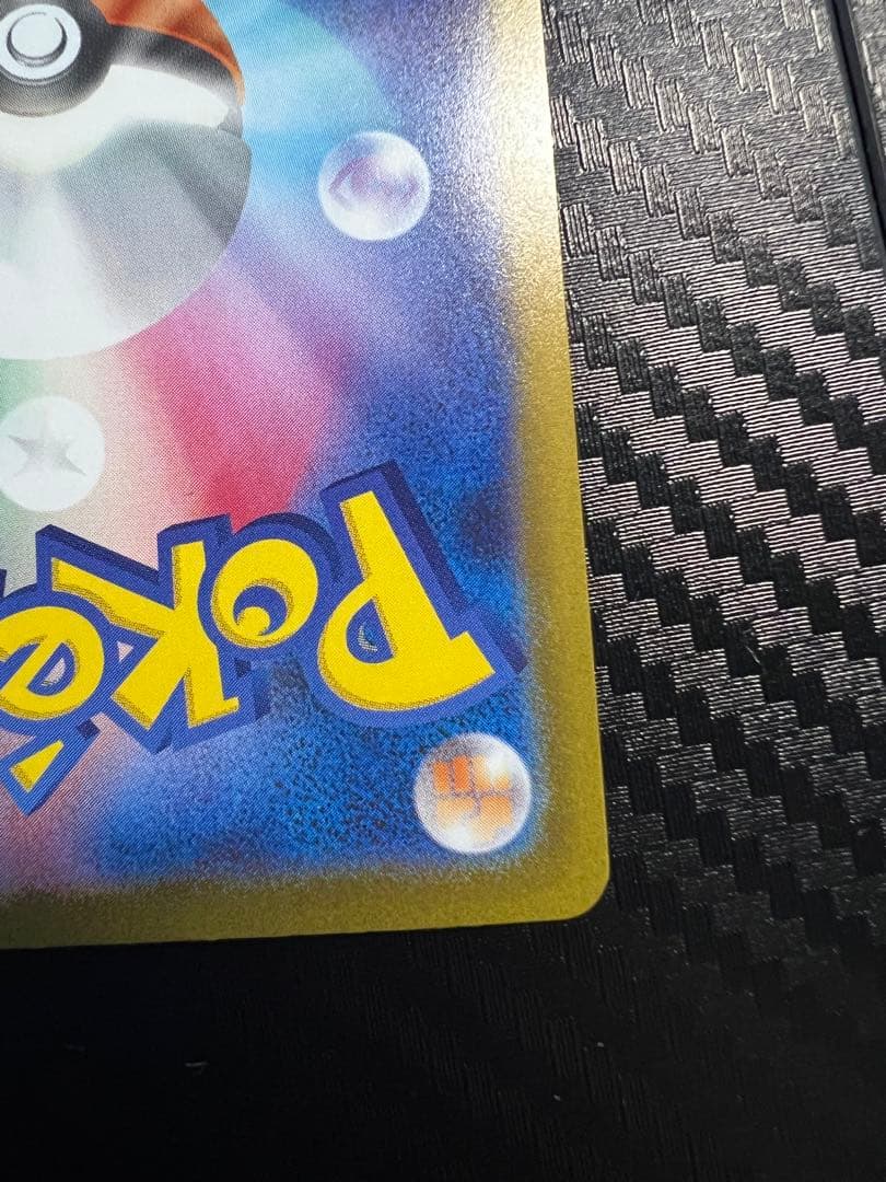 【美品】メガリザードンX ex SAR/MA