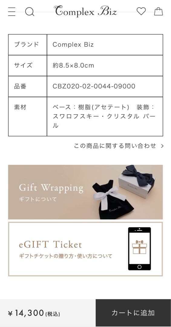 734【冠婚葬祭＊和装】新品未使用／ポライトノーマル／パール／フレンチコーム