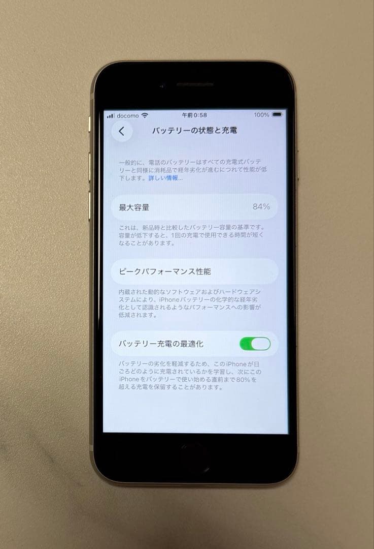 Apple iPhone SE 第3世代 アップル ホワイト シルバー 64GB