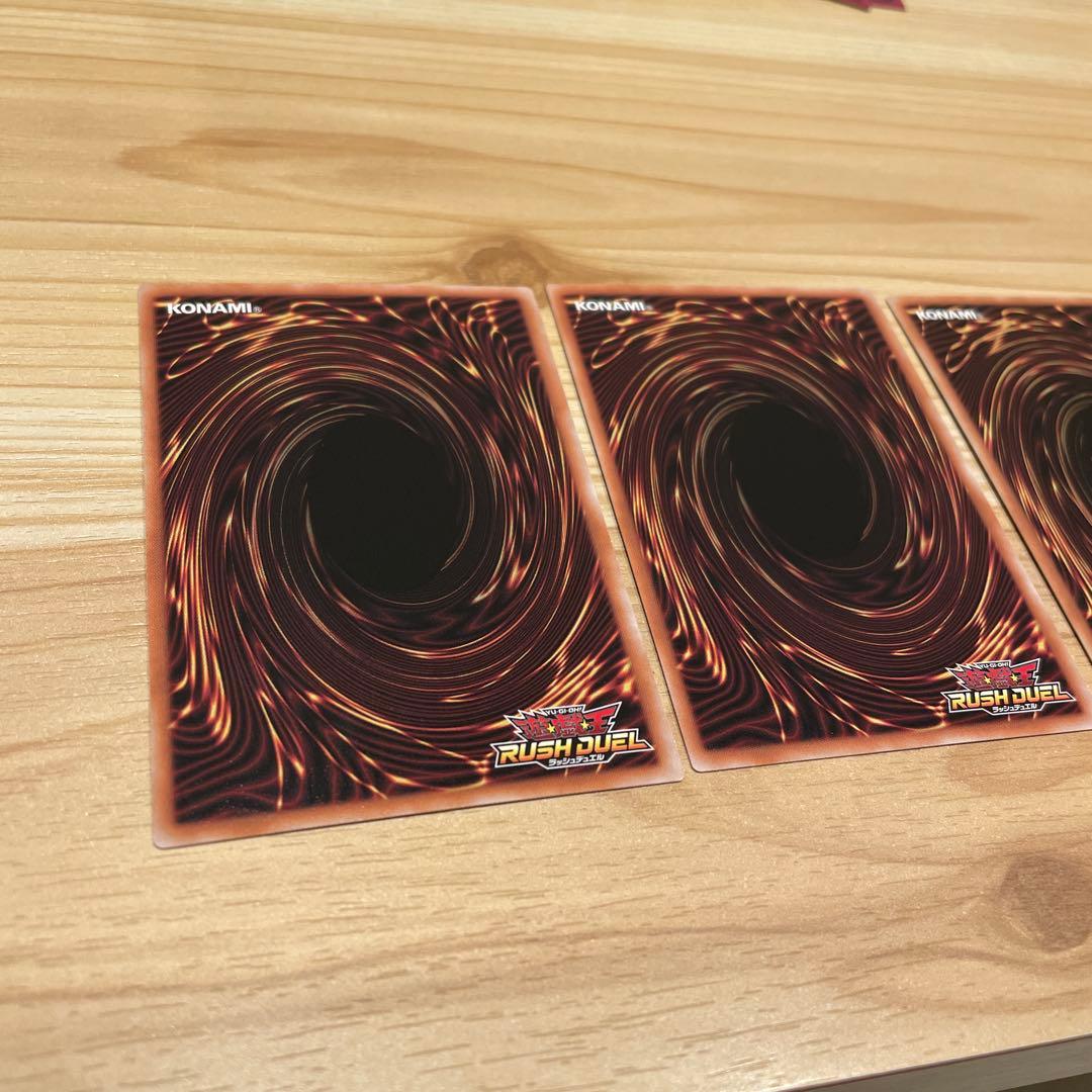 真紅眼の極炎竜(レッドアイズマキシフレアドラゴン) オーバーラッシュ