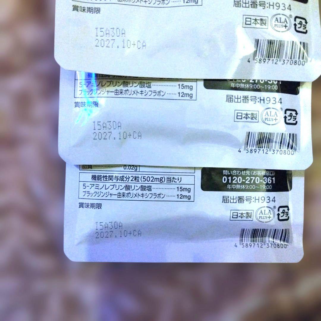 アラプラス 糖脂ダウン 30日分