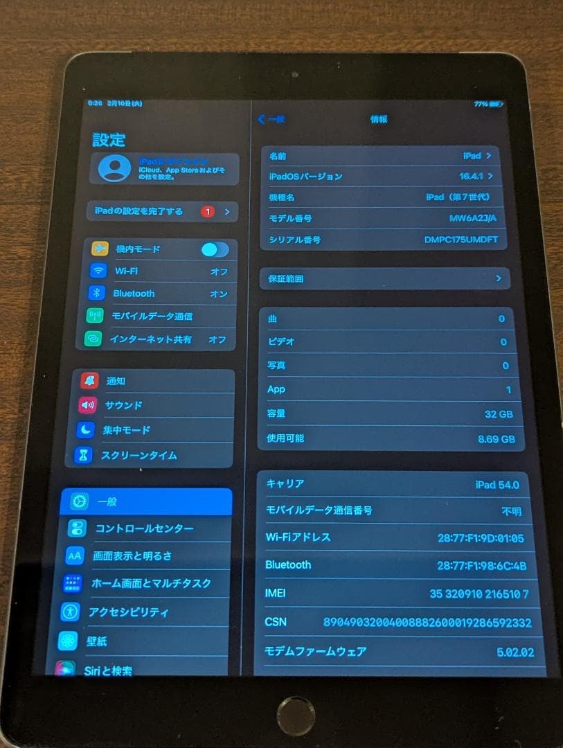 iPad 第7世代 32GB セルラー SIMフリー 実用性重視