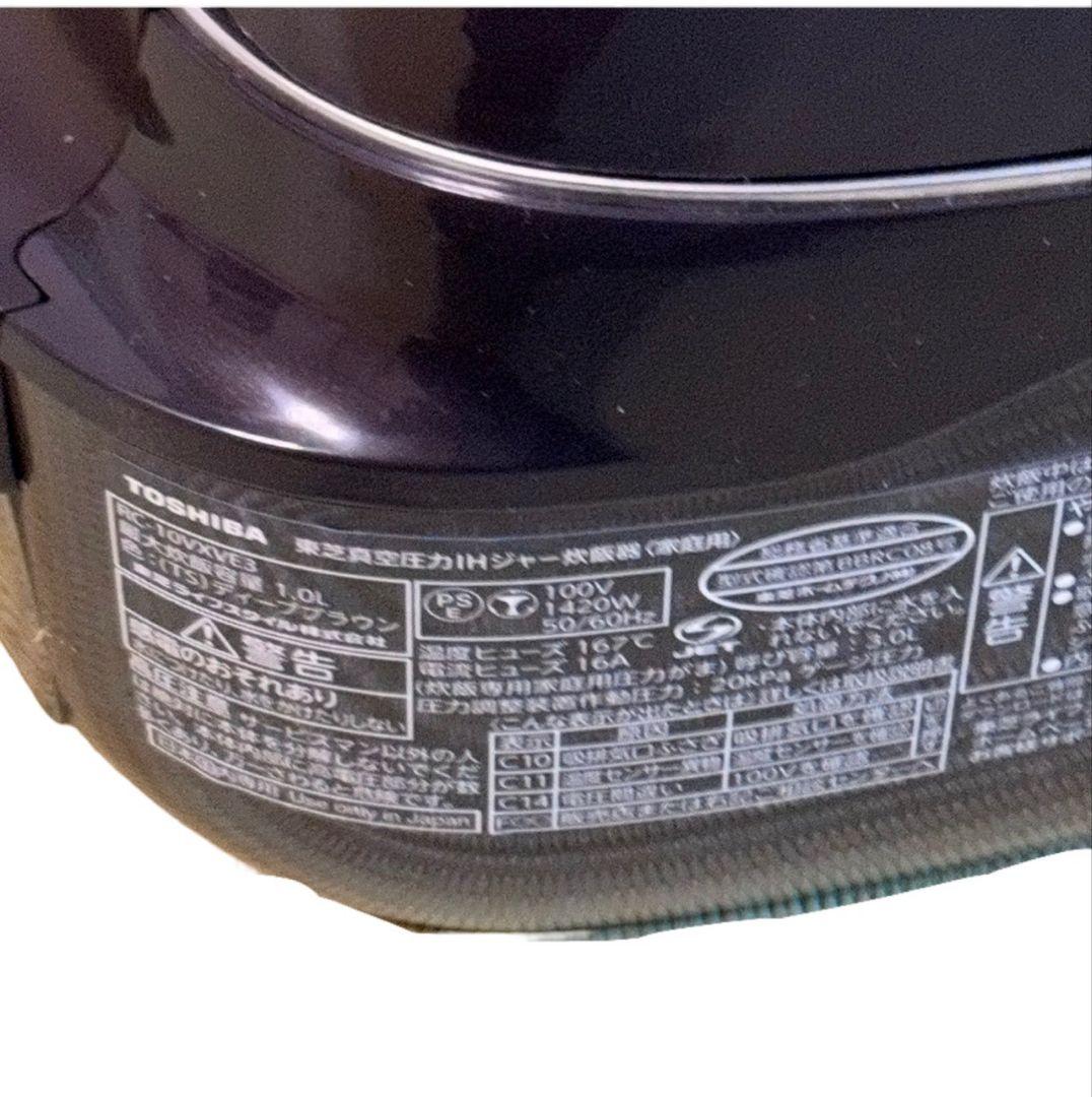 TOSHIBA RC-10VXVE3 炊飯器 かまど丸釜　真空圧力IH ジャンク