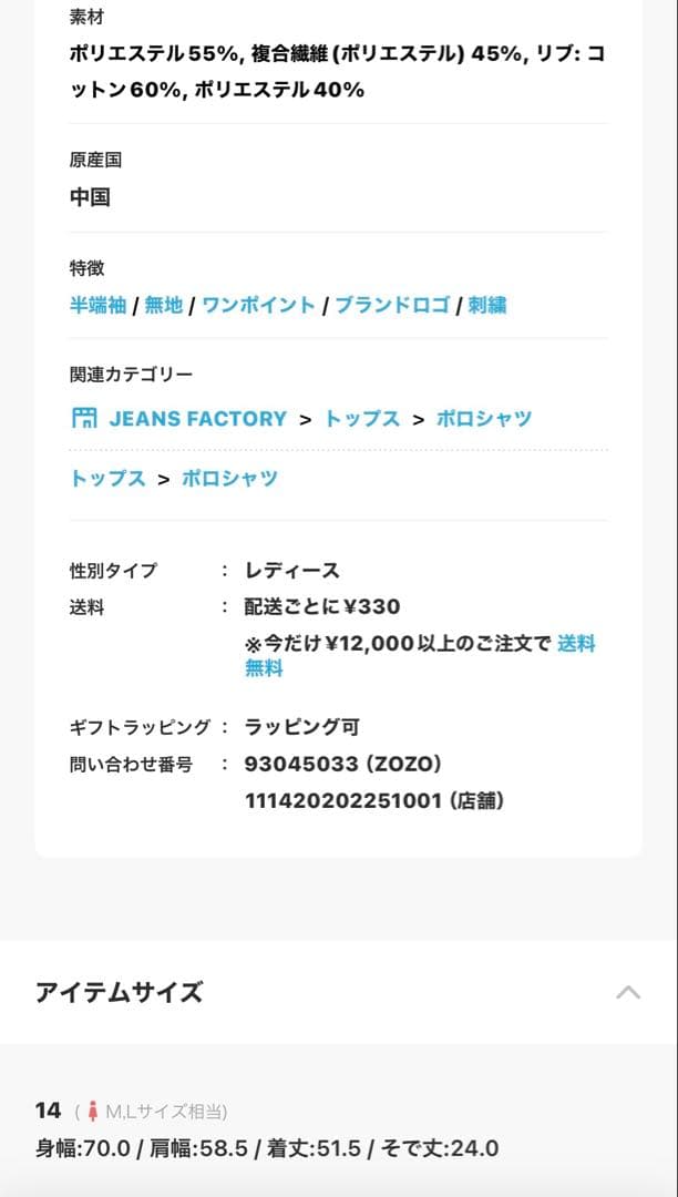 【ネット完売】ジムフレックス　ポロカラードルマンスリーブ プルオーバーBLACK