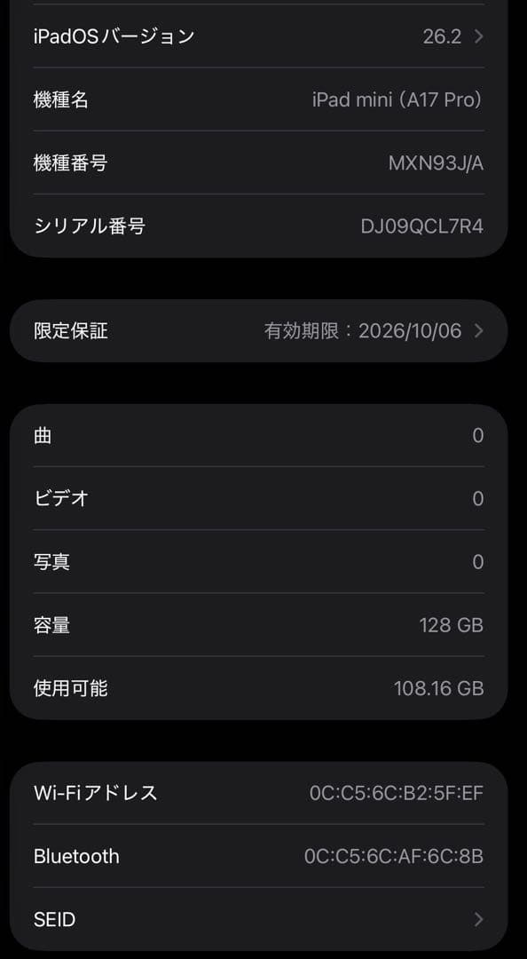 iPad mini (A17 Pro) 128GB パープル WiFiモデル