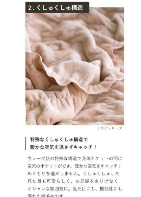 ◎新品 ロマンス小杉 ヒートコットンケット ふかふか ベージュ系２枚✨️日本製