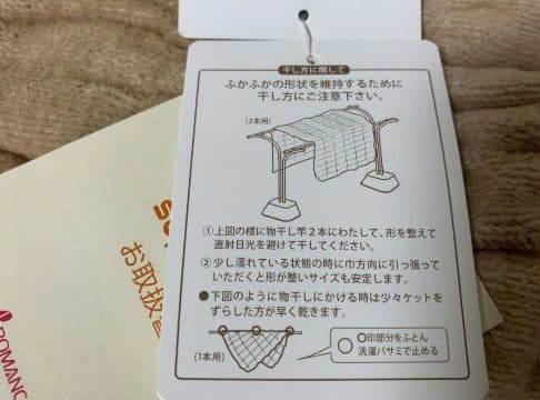 ◎新品 ロマンス小杉 ヒートコットンケット ふかふか ベージュ系２枚✨️日本製