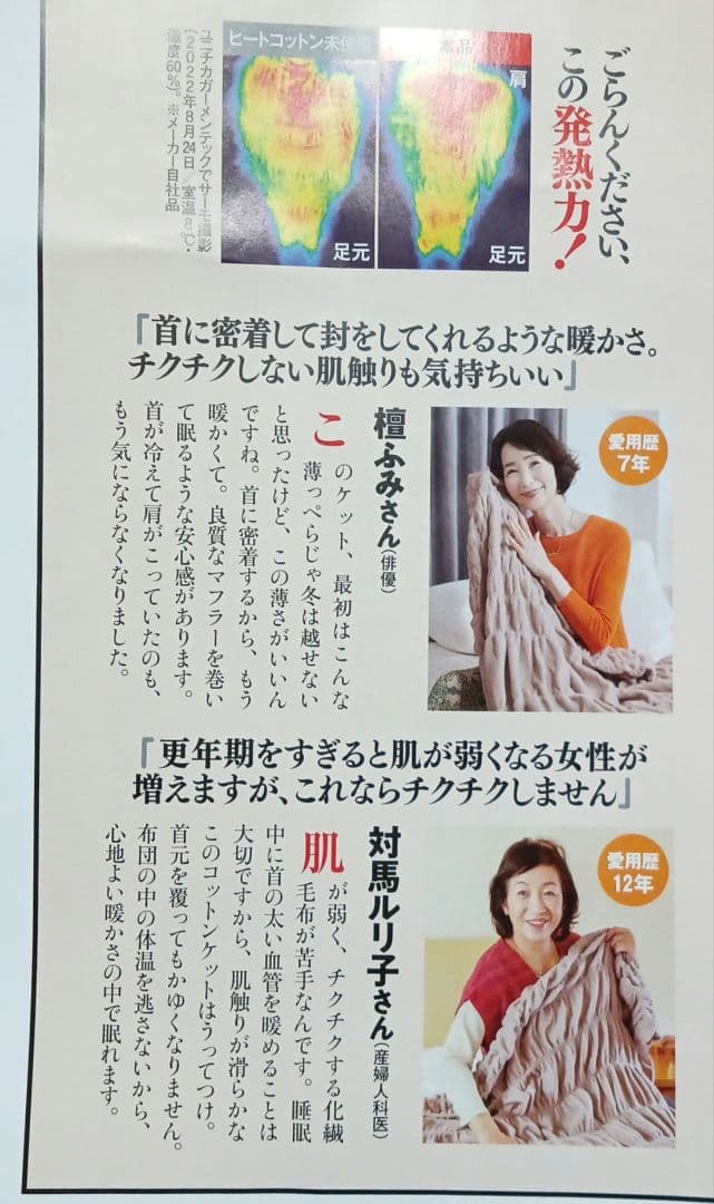 ◎新品 ロマンス小杉 ヒートコットンケット ふかふか ベージュ系２枚✨️日本製