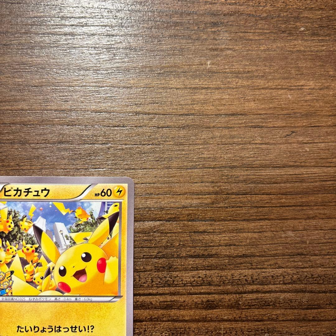 ポケモンカード ピカチュウ プロモーションカード 068/XY-P