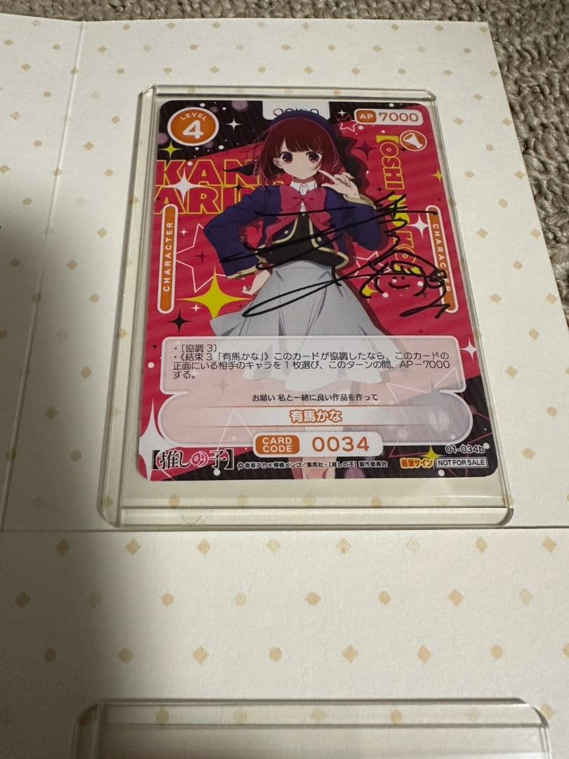 推しの子 黒川あかね 有馬かな オシカ OSICA 石見舞菜香 直筆 サイン