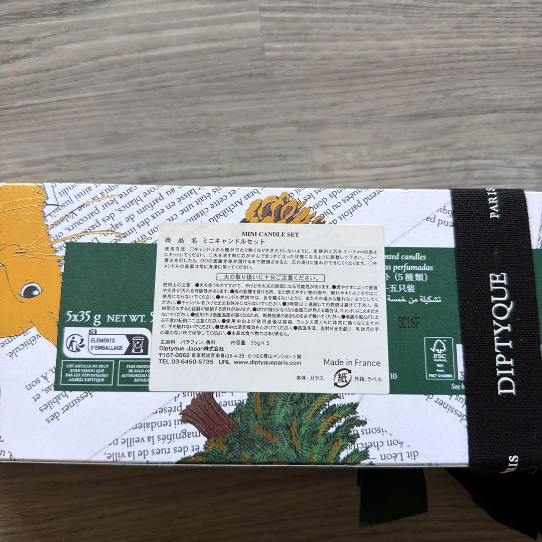 【新品】Diptyque 2025 限定版 ミニキャンドル コフレ