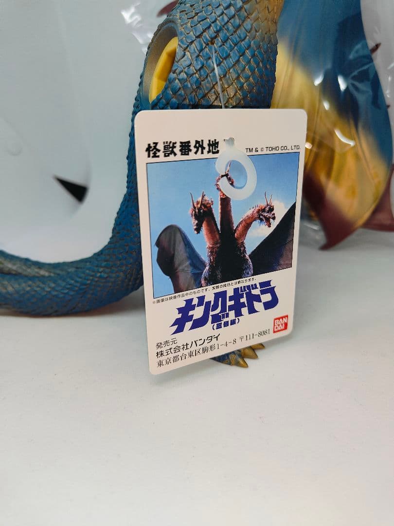 プレミアムバンダイ　怪獣番外地　キングギドラ（1964）
