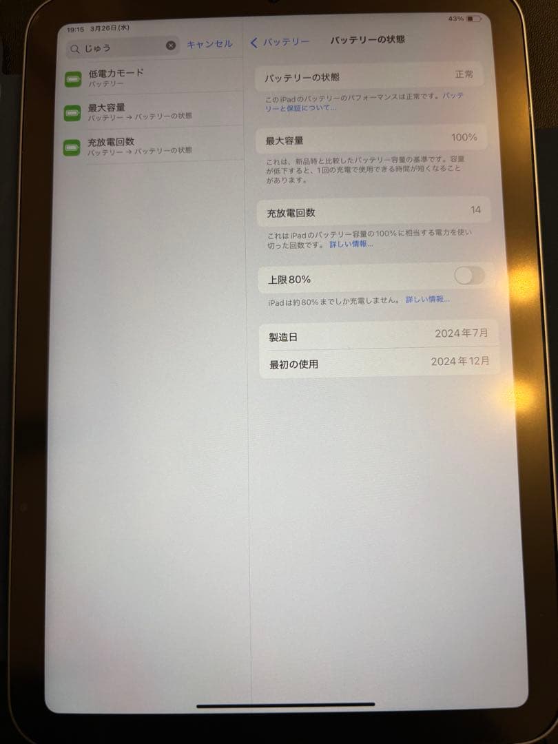 ipad mini第7世代 ブルー 128gb wifi ケース、フィルムつき