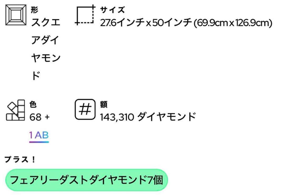 ダイヤモンドアートクラブ　DAC