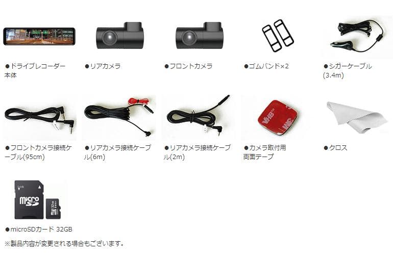 DreamMaker DMDR-28A ドラレコ　フロント＋リア前後撮影可能