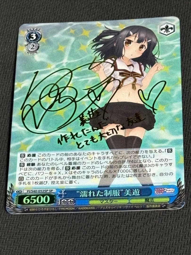 濡れた制服美遊SP プリズマイリヤ