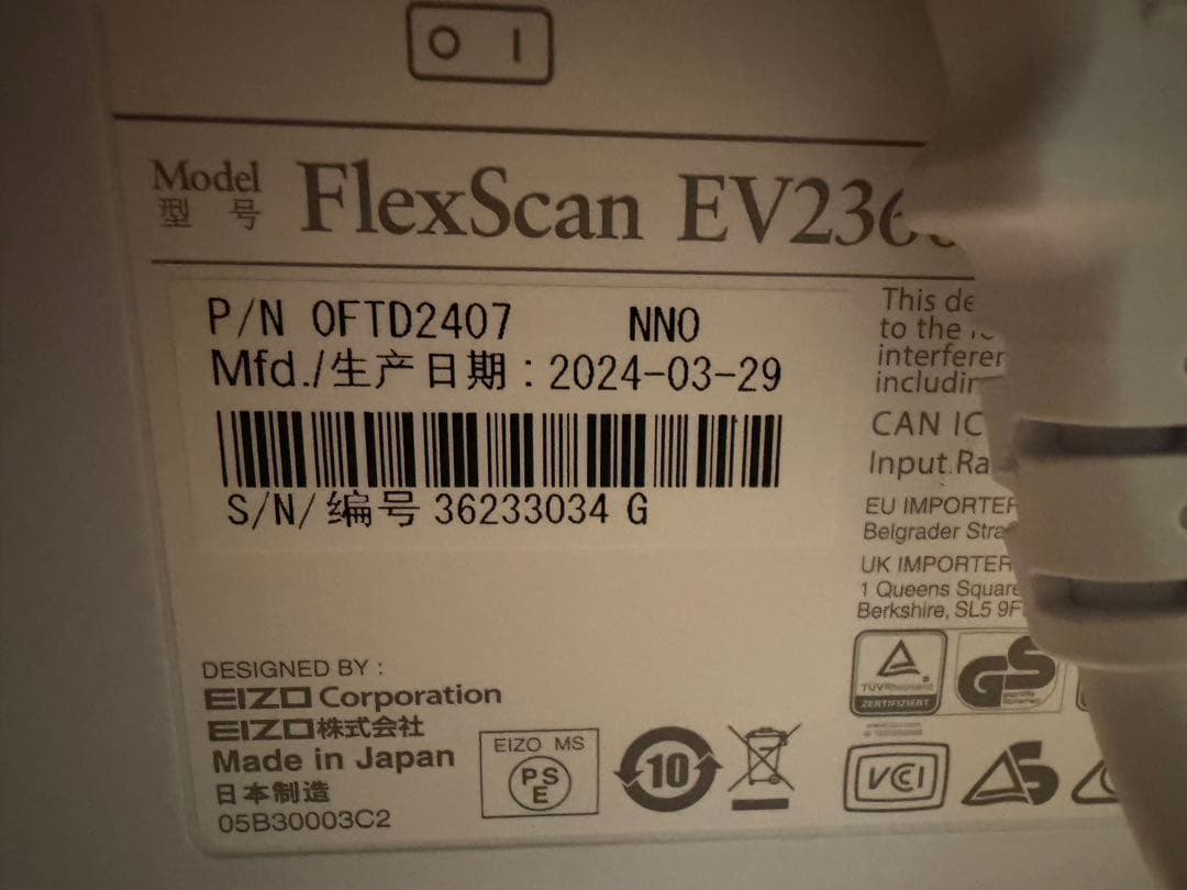 2024年製 EIZO FlexScan EV2360-WT