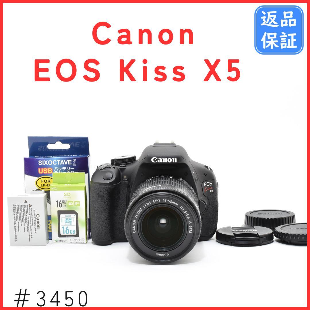 キャノン Canon EOS Kiss X5 レンズセット※ショット数1246回