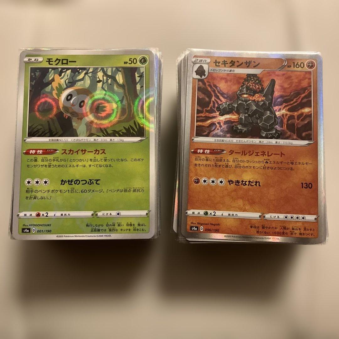 ポケモンカード　 シャイニースター V　190枚 ミラーコンプセット RRR