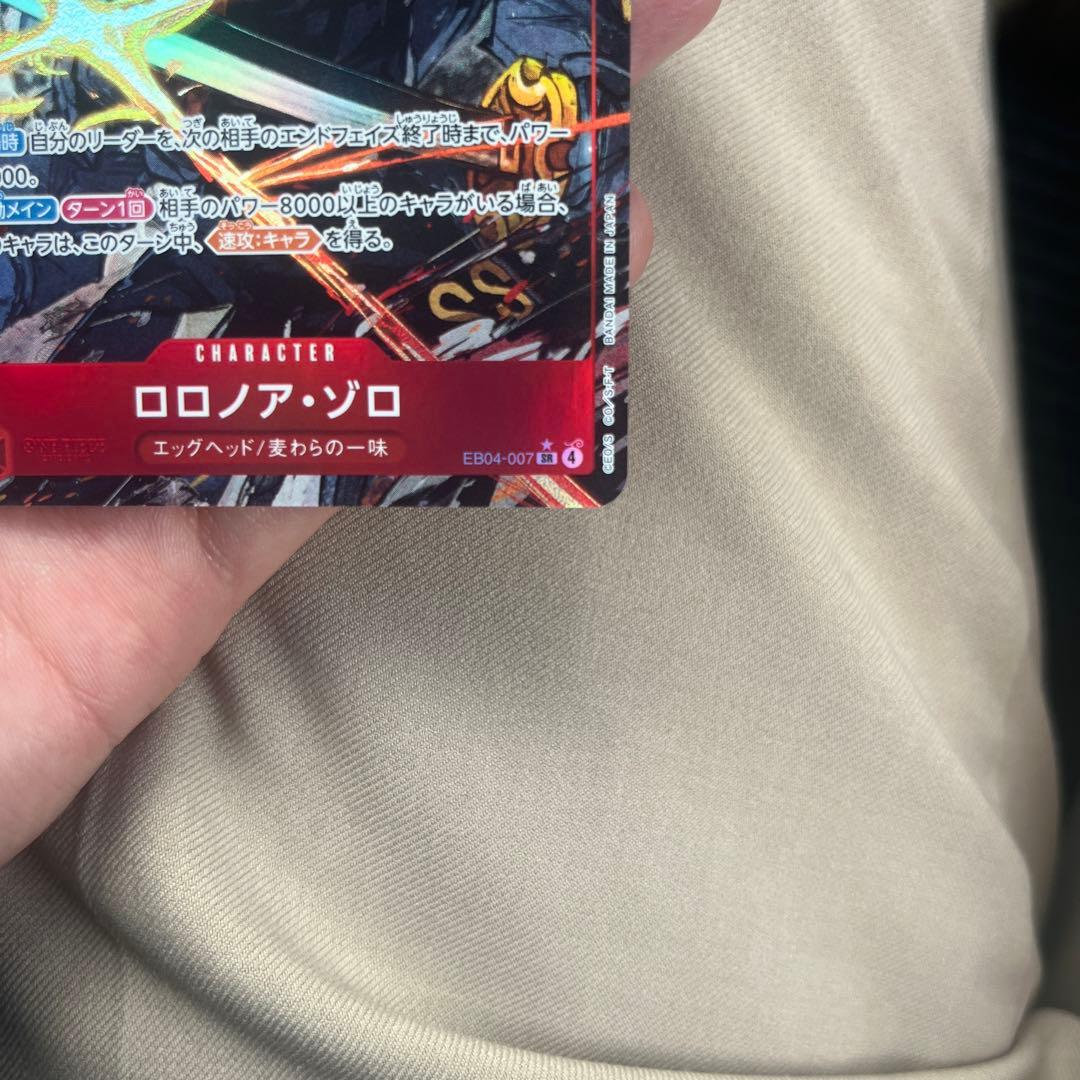 ワンピースカード ゾロ パラレル EB-04