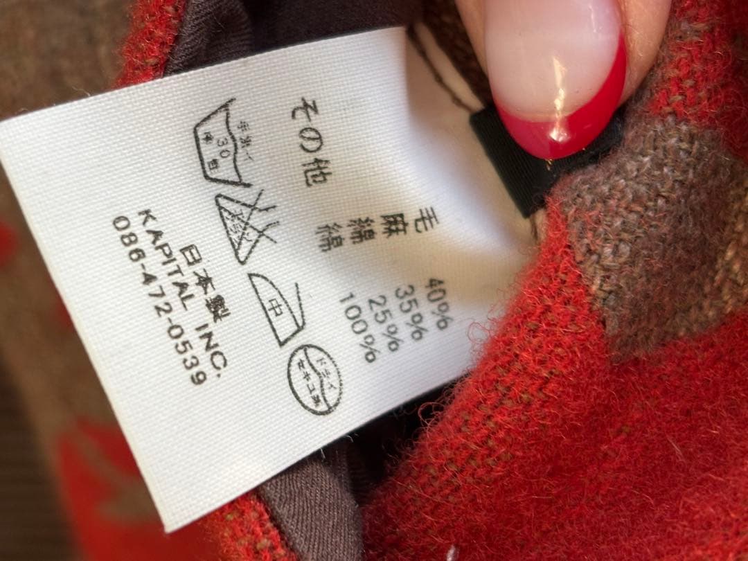 KAPITALキャピタル ベスト　ネイティブ柄　XS ウール　リネン　コットン