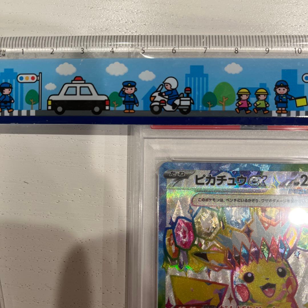 PSA10 ピカチュウex SR