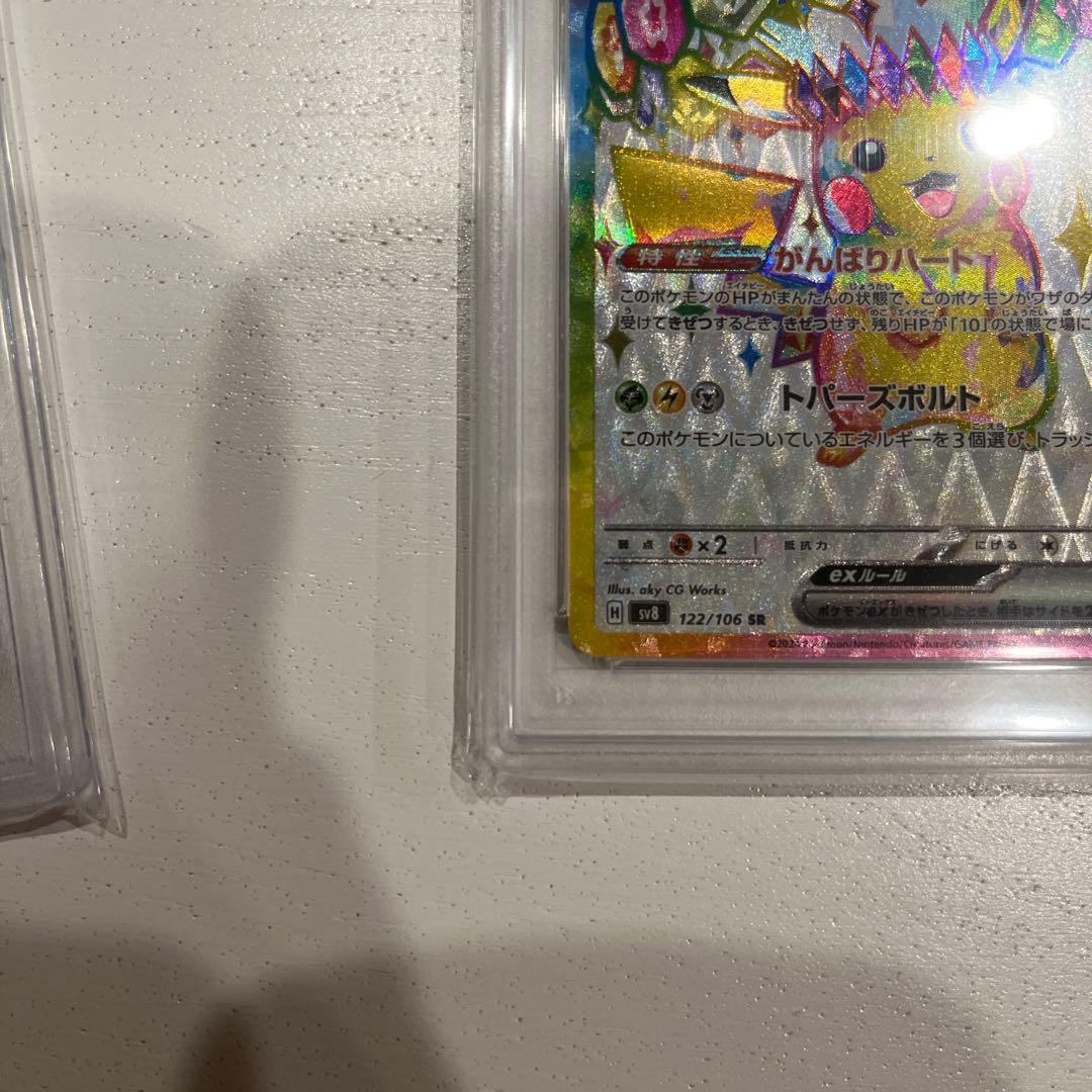 PSA10 ピカチュウex SR