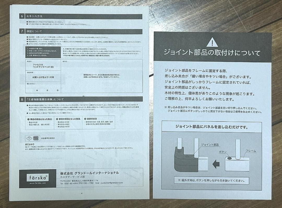 farska ファルスカ　ベッドサイドベッド　03　取説＆マットレス＆シーツ付き