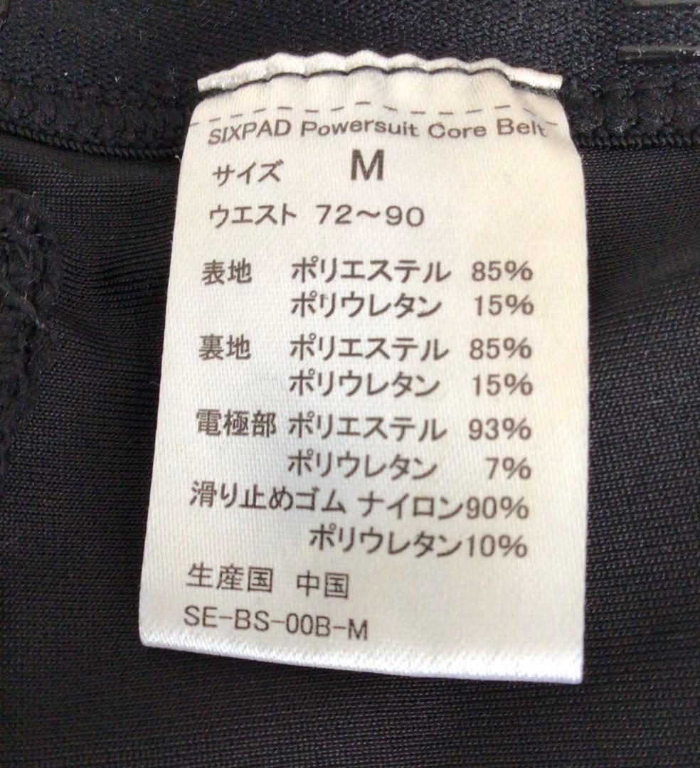 シックスパッド　パワースーツコアベルト　M サイズ