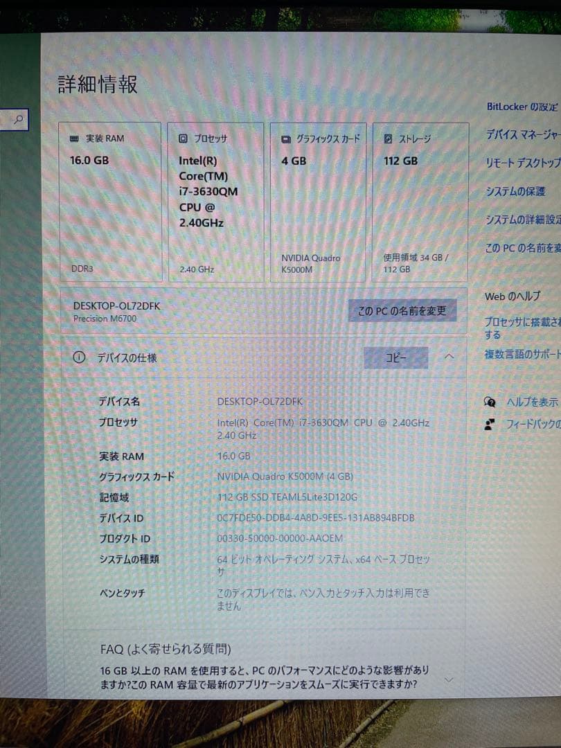 Windowsノート本体 Dell Precision M6700