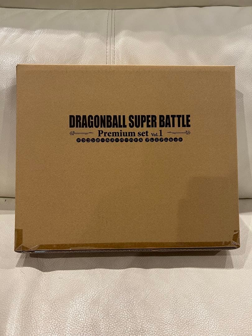 新品未開封　ドラゴンボールスーパーバトル プレミアムセットvol.1