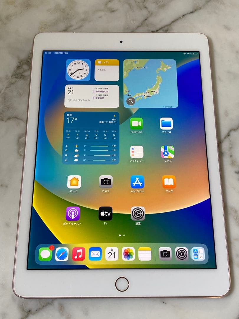 Apple iPad Pro 9.7インチ ローズゴールド SIMフリー